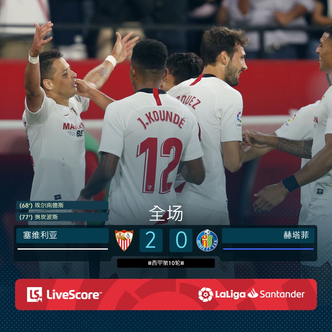 华伦西亚队主场不敌，积分榜下滑的简单介绍