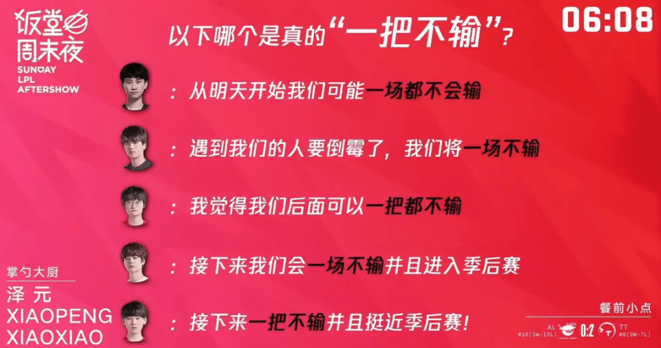 Rookie赛事官方发布赛事规则更新新规，曼联争议不断！的简单介绍